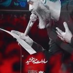 دانلود مداحی بهش بی بی میگیم ولی سنی نداشت با صدای کربلایی مرتضی خادمی دانلود مداحی بهش بی بی میگیم ولی سنی نداشت با صدای کربلایی مرتضی خادمی