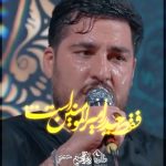 مداحی فقط حیدر امیرالمومنین است با صدای کربلایی علی پناهی مداحی فقط حیدر امیرالمومنین است با صدای کربلایی علی پناهی
