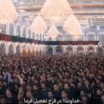دانلود مداحی عربی خداوندا در فرج تعجیل فرما با صدای ملاباسم الکربلایی