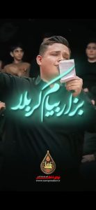 مداحی بذار بیام کربلا اسم مو قلم نگیر با صدای کربلایی محمدرضا جدیدوند در برنامه معلی بذار بیام کربلا اسم مو قلم نگیر