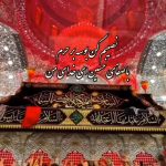 دانلود مداحی نصیبم کن بوسه بر حرم باصفای حسین ای خدای من با صدای مرحوم سیدجواد ذاکر دانلود مداحی نصیبم کن بوسه بر حرم باصفای حسین ای خدای من با صدای مرحوم سیدجواد ذاکر