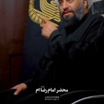 دانلود سخنرانی حجت الاسلام والمسلمین حامد کاشانی امام رضا علیه السلام ما رو میبینن دانلود سخنرانی حجت الاسلام والمسلمین حامد کاشانی امام رضا علیه السلام ما رو میبینن