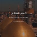 دانلود فرازی از دعای توسل یااباجعفر یامحمد بن علی با صدای علی فانی