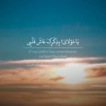 دانلود دعای ابوحمزه ثمالی یا مولای بذکرک عاش قلبی با نوای علی فانی