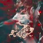 مداحی همه ش میگی پیش همه رقیه قلبمه با صدای کربلایی حسین ستوده مداحی همه ش میگی پیش همه رقیه قلبمه با صدای کربلایی حسین ستوده