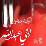 دانلود مداحی شور ضربان ضربان ضربان ابی عبدالله با صدای کربلایی جواد مقدم دانلود مداحی شور ضربان ضربان ضربان ابی عبدالله با صدای کربلایی جواد مقدم