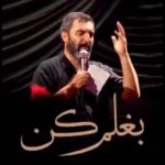دانلود مداحی احساسی باهات حرف دارم من بیچاره با نوای کربلایی حمید علیمی دانلود مداحی احساسی باهات حرف دارم من بیچاره با نوای کربلایی حمید علیمی