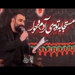 دانلود مداحی استودیویی مستجابه توبه آدم و حوا با نوای کربلایی جواد مقدم دانلود مداحی استودیویی مستجابه توبه آدم و حوا با نوای کربلایی جواد مقدم