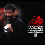 مداحی احساسی هر روز هر شب توی رویاشم با نوای کربلایی حسین ستوده مداحی احساسی هر روز هر شب توی رویاشم با نوای کربلایی حسین ستوده