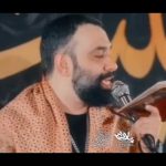 مداحی نماهنگ به هوای اباعبدالله با نوای کربلایی جواد مقدم مداحی نماهنگ به هوای اباعبدالله با نوای کربلایی جواد مقدم