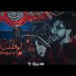 مداحی بود و نبودم ابالفضل با نوای کربلایی مرتضی یبرنژاد مداحی بود و نبودم ابالفضل با نوای کربلایی مرتضی یبرنژاد