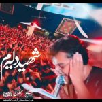مداحی شور امام مهربونم شهید دلیرم با صدای کربلایی مرتضی یبرنژاد مداحی شور امام مهربونم شهید دلیرم با صدای کربلایی مرتضی یبرنژاد
