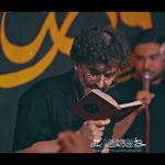 دانلود مداحی شور یامن ارجوه فاضل روح با صدای کربلایی مرتضی یبرنژاد