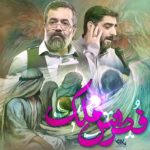 دانلود مداحی و داستان فطرس ملک با صدای حاج محمود کریمی و سیدمجید بنی فاطمه دانلود مداحی و داستان فطرس ملک با صدای حاج محمود کریمی و سیدمجید بنی فاطمه