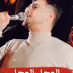 دانلود مداحی ذکر العجل العجل با صدای کربلایی مرتضی یبرنژاد دانلود مداحی ذکر العجل العجل با صدای کربلایی مرتضی یبرنژاد