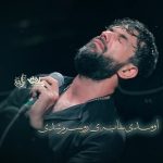 دانلود مداحی اومدی سایه ی رو سرم شدی با صدای کربلایی حسین ستوده