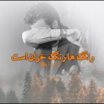 دانلود نوحه حسین بیا برگردیم این سفر بار گران است با نوای صابر خراسانی دانلود نوحه حسین بیا برگردیم این سفر بار گران است با نوای صابر خراسانی