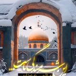 دانلود مداحی به غیر از عشق و زیبایی ندیدم با صدای حاج محمود کریمی دانلود مداحی به غیر از عشق و زیبایی ندیدم با صدای حاج محمود کریمی