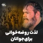 دانلود نوحه فراوونی آب شده کربلا با نوای حاج حیدر خمسه دانلود نوحه فراوونی آب شده کربلا با نوای حاج حیدر خمسه