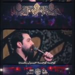 مداحی کوچه کوچه حیران زلفت با صدای کربلایی امین قدیم مداحی کوچه کوچه حیران زلفت با صدای کربلایی امین قدیم