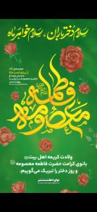 دانلود مولودی ای خواهر سلطان با صدای حاج سیدرضا نریمانی ای خواهر سلطان