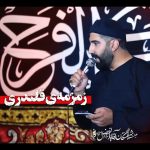 مداحی احساسی زمزمه ی قلندری نعره بزن بگو علی با نوای رسول برنا مداحی احساسی زمزمه ی قلندری نعره بزن بگو علی با نوای رسول برنا