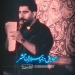 مداحی شور خلاق دنیا میزان محشر با صدای رسول برنا مداحی شور خلاق دنیا میزان محشر با صدای رسول برنا