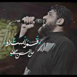مداحی قمر است او با صدای حاج حسن عطایی مداحی قمر است او با صدای حاج حسن عطایی