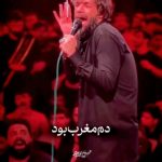 دانلود مداحی دم مغرب بود با نوای کربلایی حسین ستوده دانلود مداحی دم مغرب بود با نوای کربلایی حسین ستوده