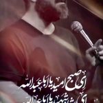 مداحی ای صبح امید یااباعبدالله با نوای حاج رضا هلالی مداحی ای صبح امید یااباعبدالله با نوای حاج رضا هلالی
