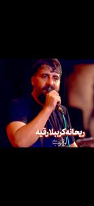 مداحی شور ریحانه ی کرببلا رقیه با صدای کربلایی سیدعلی فالی مداحی شور ریحانه ی کرببلا رقیه