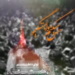 نوحه حس میکنم وابستگیمو با نوای کربلایی حسین ستوده نوحه حس میکنم وابستگیمو با نوای کربلایی حسین ستوده