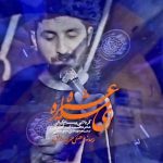 مداحی شور نماهنگ ای ماه عشیره با نوای کربلایی پیام کیانی مداحی شور نماهنگ ای ماه عشیره با نوای کربلایی پیام کیانی