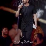 دانلود مداحی موهاتو چه نامرتب کردی روز منو شب کردی از پیام کیانی