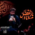 مداحی یار اباالفضل با نوای کربلایی حسین ستوده مداحی یار اباالفضل با نوای کربلایی حسین ستوده