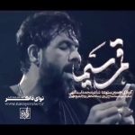 مداحی قمر سیما ابالفضل حبیبی یا ابالفضل با نوای کربلایی حسین ستوده مداحی قمر سیما ابالفضل حبیبی یا ابالفضل با نوای کربلایی حسین ستوده