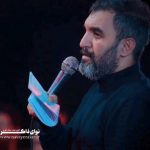 مداحی پرستوی من نزن حرف رفتن بدون علی با نوای کربلایی حمید علیمی
