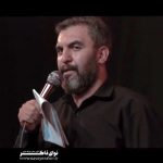 مداحی سایت رو سرمه زهرا مادرمه با نوای کربلایی حمید علیمی مداحی سایت رو سرمه زهرا مادرمه با نوای کربلایی حمید علیمی