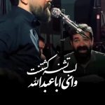 نوحه لب تشنه کشتنت با نوای کربلایی امین قدیم نوحه لب تشنه کشتنت با نوای کربلایی امین قدیم