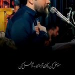 نوحه منو بغل کن یه فکری ام به حال بدنام محل کن با نوای امین قدیم