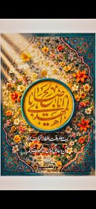 نماهنگ یک دعا در وقت افطار استجابت میشود