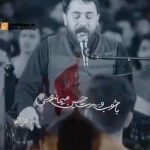 مداحی با خوب و بدت حسین میماند و بس با صدای کربلایی امین قدیم