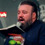 مداحی راه حق علیه با صدای کربلایی آرش پیله ور