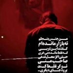 مداحی گفتند این تویی که فقط مانده میخری با صدای کربلایی مرتضی یبرنژاد
