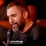 مداحی برات گریه میکنم با نوای کربلایی حمید علیمی مداحی برات گریه میکنم با نوای کربلایی حمید علیمی