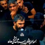 مداحی بسم الله بپوشین پیروهن مشکی ها رو با نوای کربلایی حمید علیمی مداحی بسم الله بپوشین پیروهن مشکی ها رو با نوای کربلایی حمید علیمی