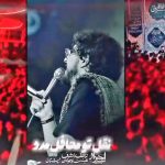 مداحی نقل تو محافل مدد با صدای کربلایی مرتضی یبرنژاد مداحی نقل تو محافل مدد با صدای کربلایی مرتضی یبرنژاد