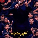 مداحی گریه م میگیره آقام حسن یه دونه زائرم نداره با صدای کربلایی امیر کرامتی مداحی گریه م میگیره آقام حسن یه دونه زائرم نداره با صدای کربلایی امیر کرامتی