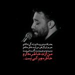 نوحه بعد رفتنت عزیزم نای زندگی نداشتم با نوای امین قدیم