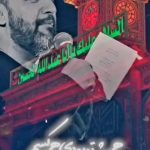 مداحی آره به جون تو قسم همیشه تو بودی همه کسم با صدای کربلایی حمید علیمی مداحی آره به جون تو قسم همیشه تو بودی همه کسم با صدای کربلایی حمید علیمی